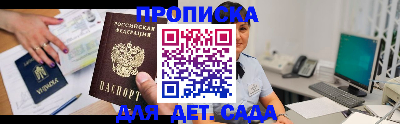 прописка законно в Снежинске