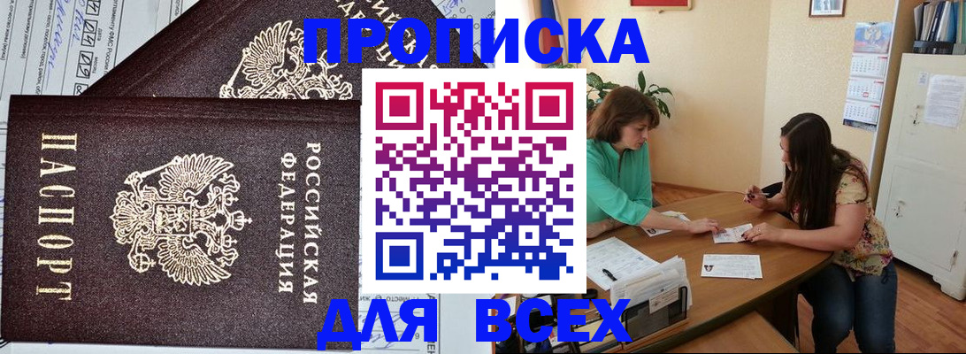 регистрация для школы в Снежинске