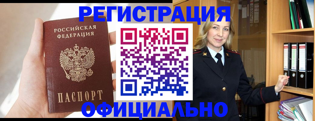 прописка поиск в Снежинске