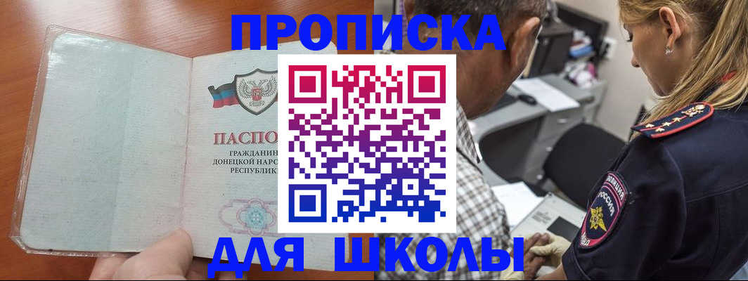 прописка ребенка в Снежинске