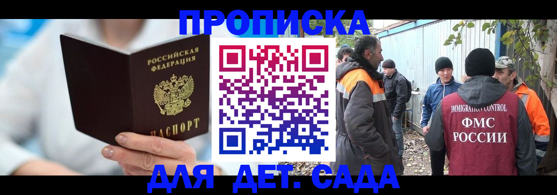 регистрация в Снежинске