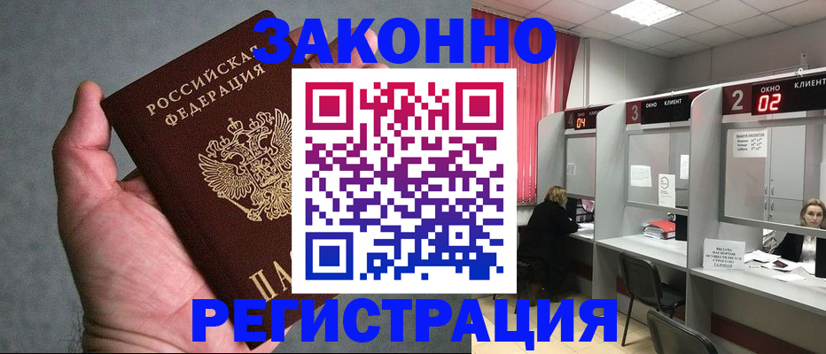 прописка для кредита в Снежинске