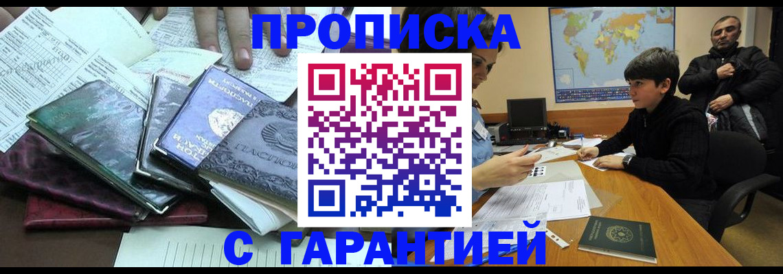 найти адрес прописки в Снежинске