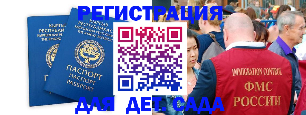 временная регистрация законно в Снежинске