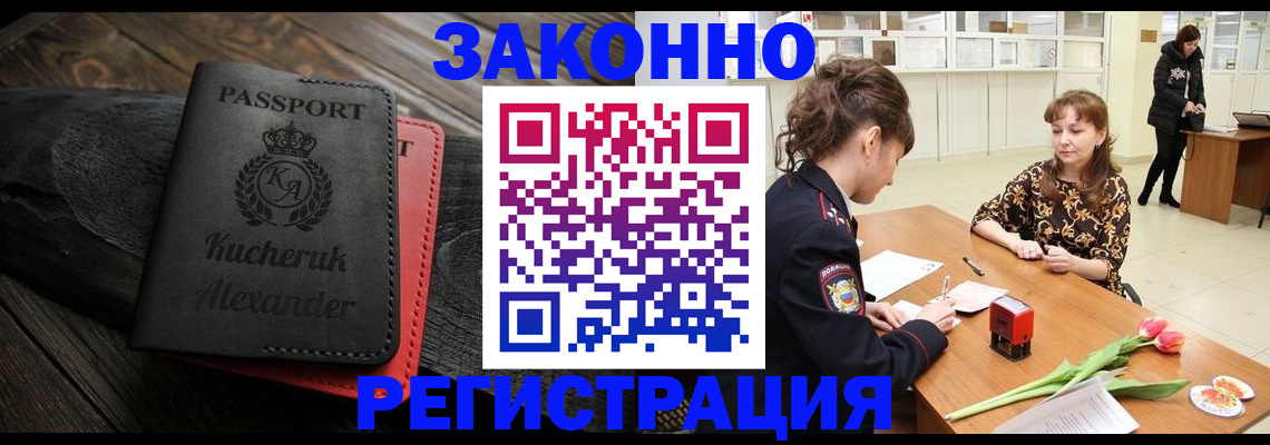 регистрация для дет. сада в Снежинске