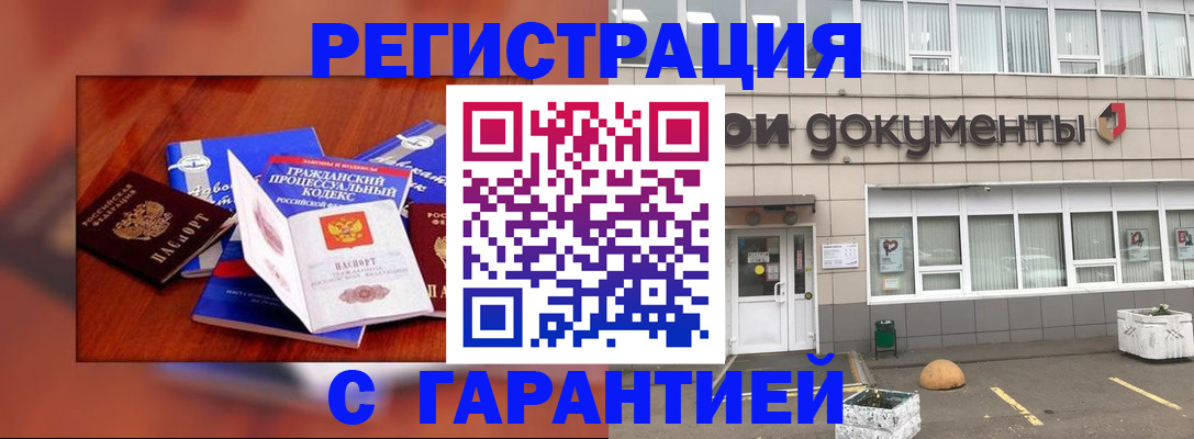 временная регистрация для школы в Снежинске